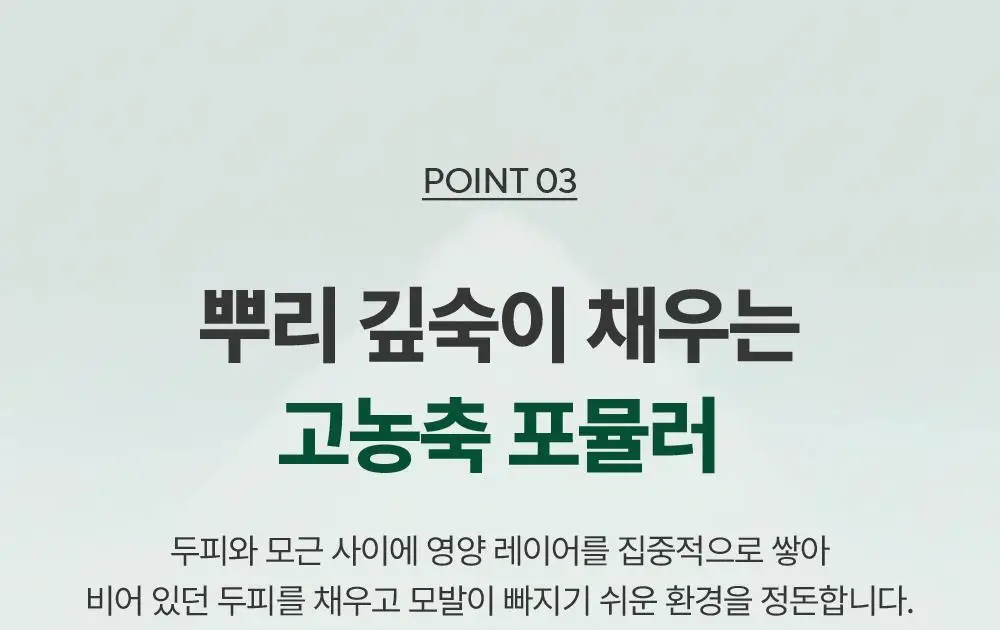 [1등토닉/탈모증상완화] 아로마티카 로즈마리 루트인핸서 100ml (단품/더블기획) 상세페이지 23